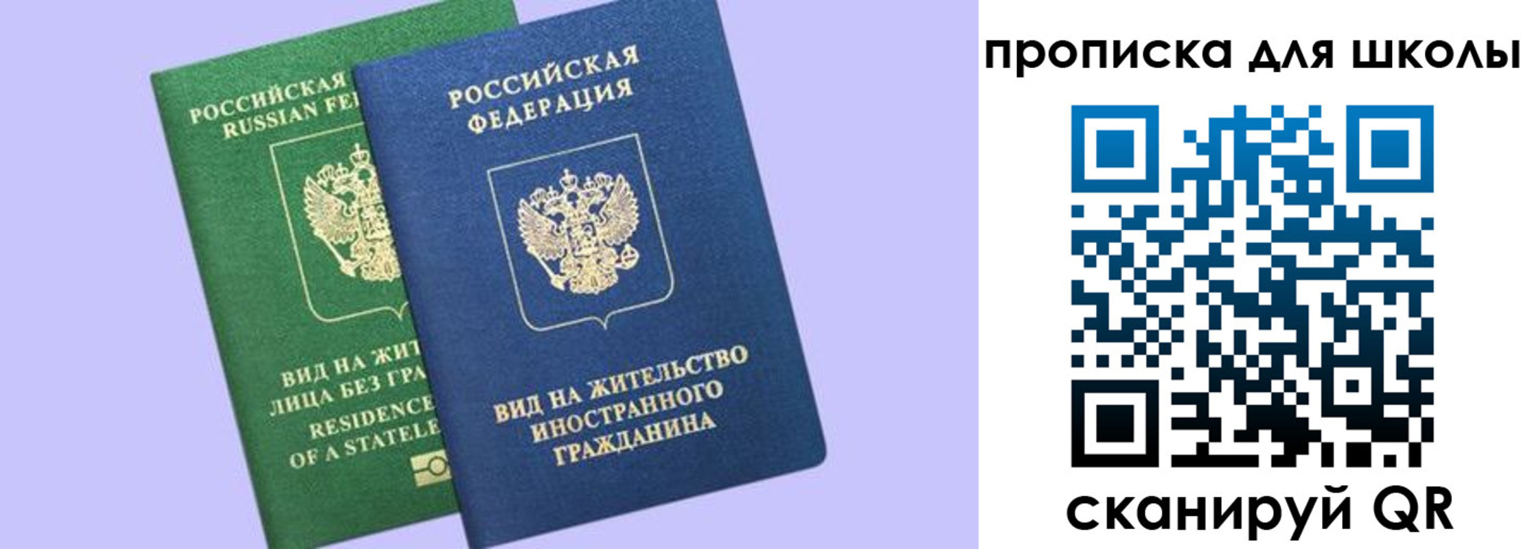 временная регистрация поиск в Армавире