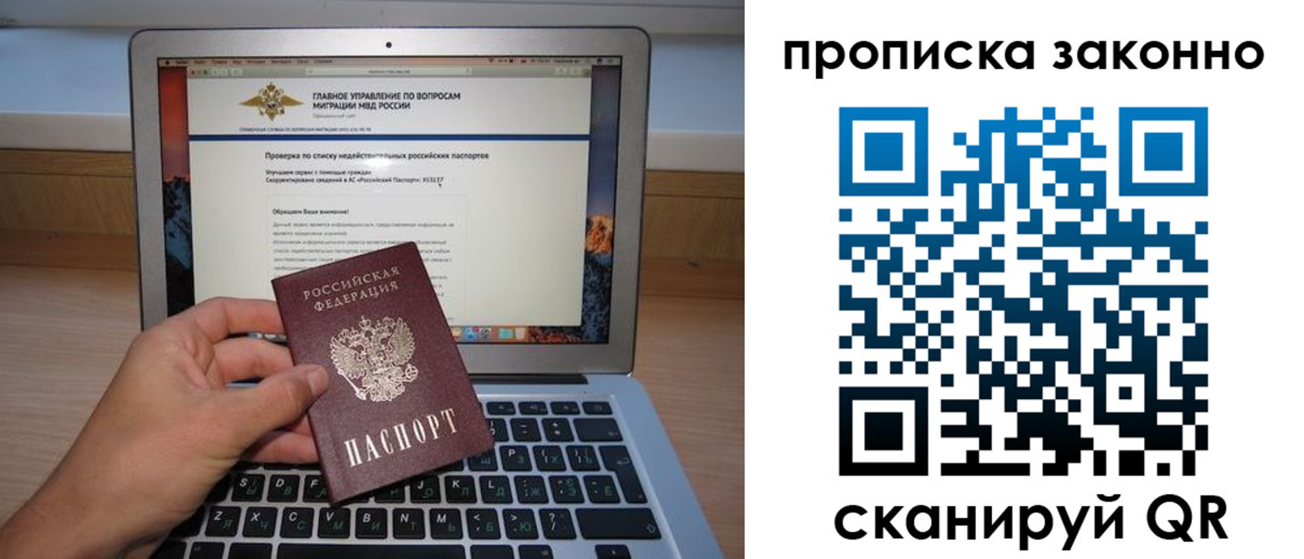 прописка гарантия в Армавире