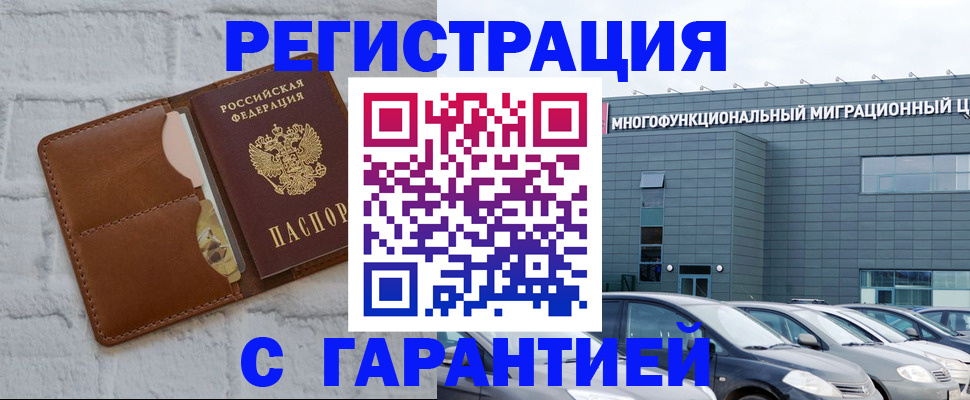 регистрация для дет. сада в Армавире