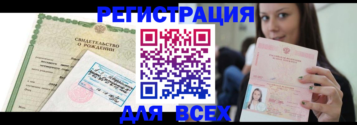 прописка от собственника в Армавире