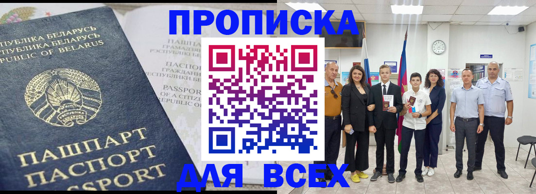 регистрация в Армавире