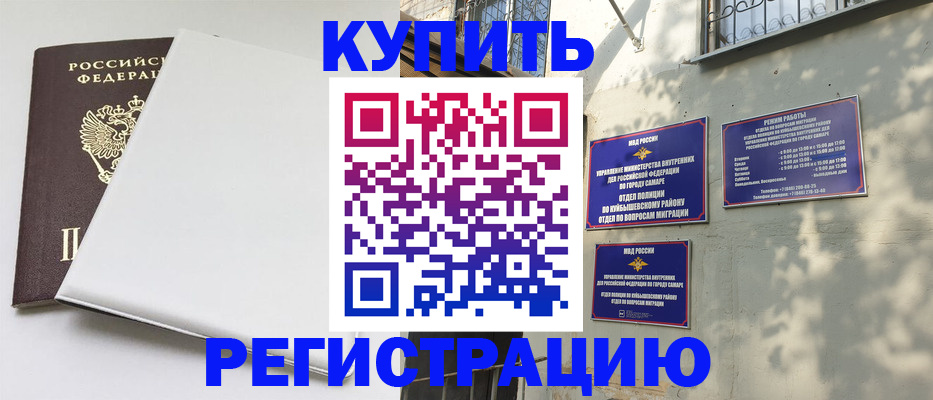 временная регистрация госуслуги в Армавире