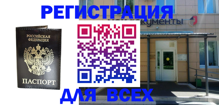 прописка от собственника в Армавире