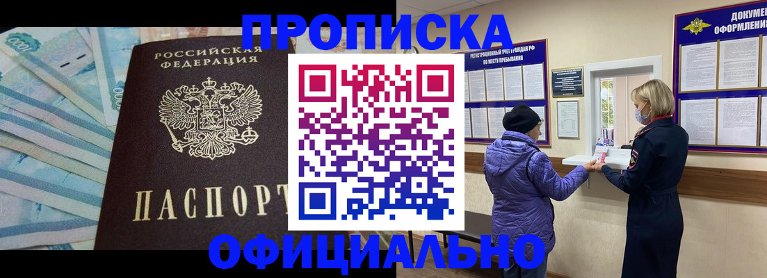 регистрация для школы в Армавире