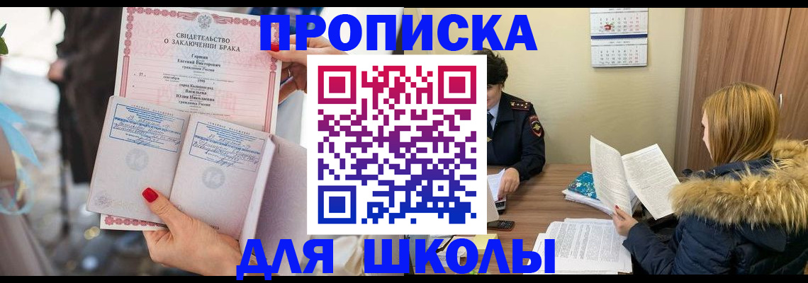временная регистрация адрес в Армавире