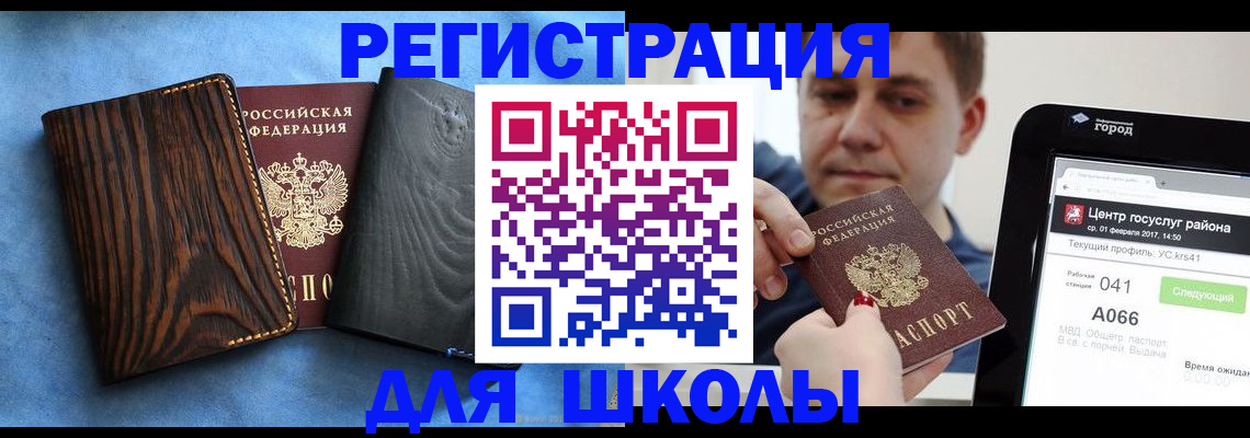 временная регистрация в Армавире